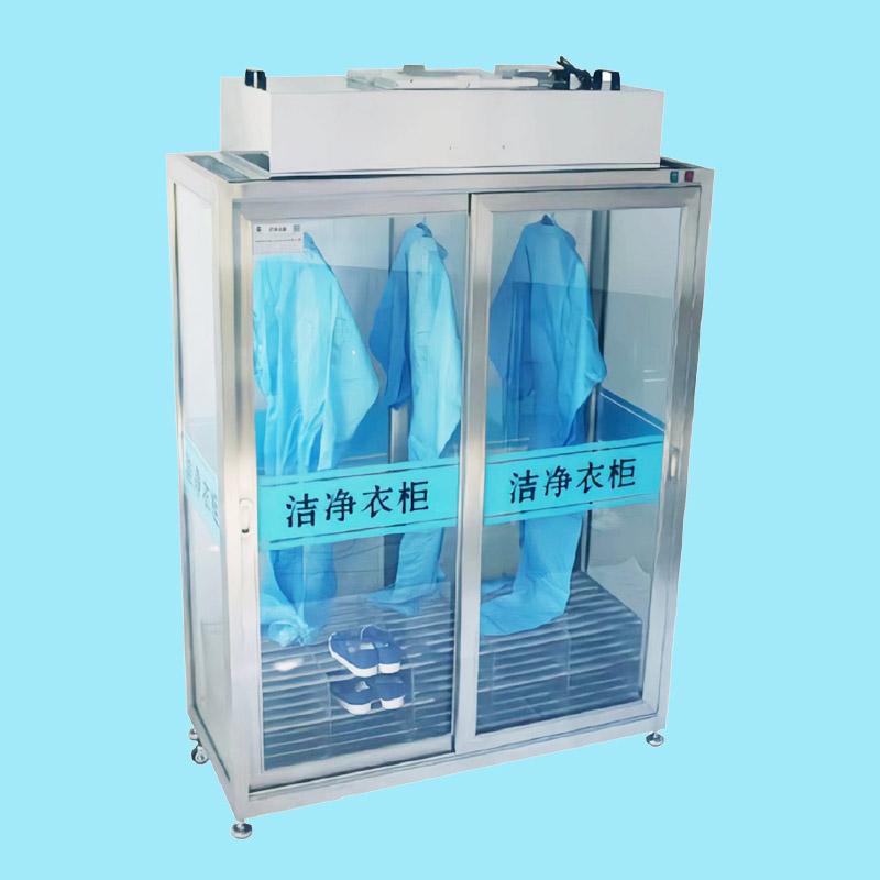 潔凈衣柜（潔凈鞋柜）