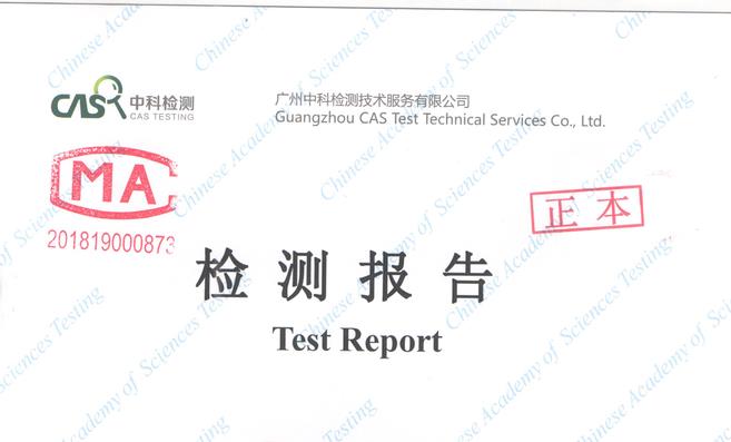 1651717778180137.jpg 檢測(cè)報(bào)告.jpg