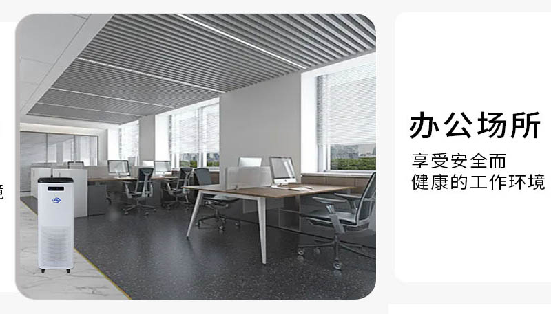 立柜式空氣消毒機 立柜式空氣消毒機