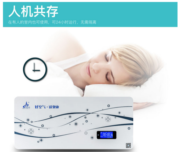 紫外線空氣消毒機-人機共存 紫外線空氣消毒機-人機共存